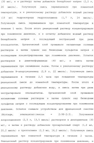 Азотсодержащее ароматическое гетероциклическое соединение (патент 2481330)