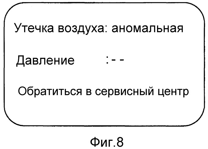 Устройство управления, система управления и способ управления (патент 2517606)