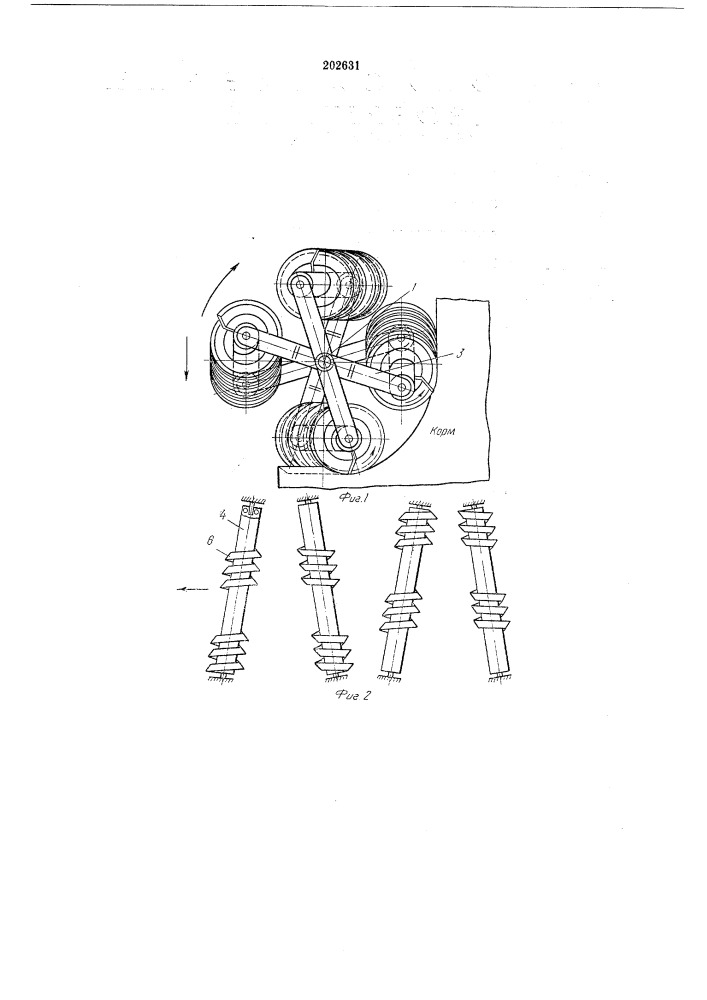 Фрезерный барабан погрузчика кормов (патент 202631)