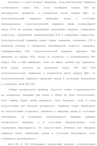 Система беспроводной локальной вычислительной сети со множеством входов и множеством выходов (патент 2485697)