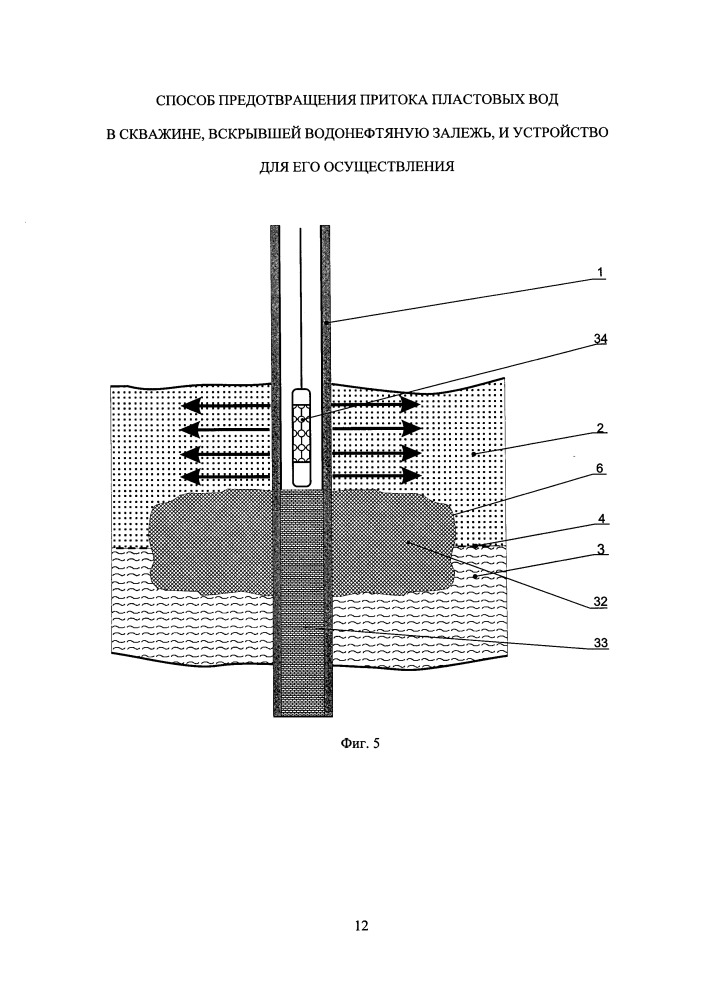 Способ предотвращения притока пластовых вод в скважине, вскрывшей водонефтяную залежь (патент 2665769)