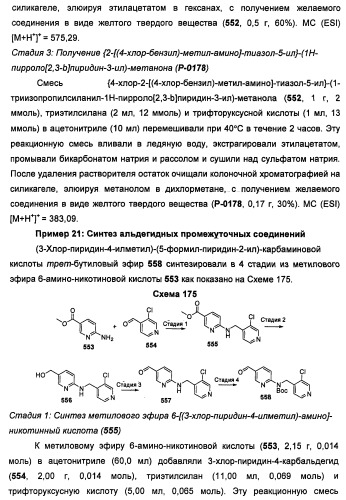 Соединения, модулирующие активность c-fms и/или c-kit, и их применения (патент 2452738)