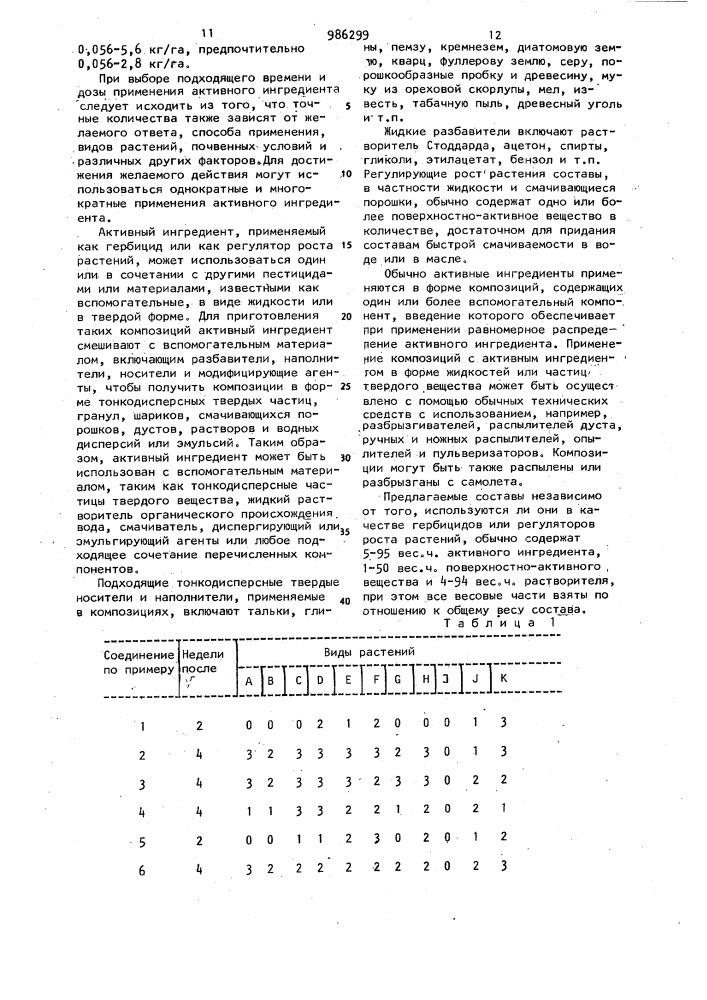 Способ получения 3-/фенил/-спиро/изобензофуран-1/3н/,5/4н/- изоксазол/-3-она или его производных (патент 986299)