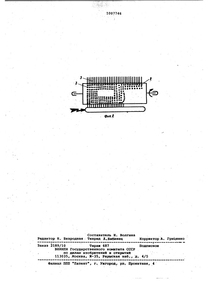 Генератор электроаэрозоля (патент 1007746)