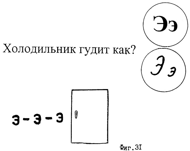 Способ обучения чтению и звуковая азбука для его реализации (патент 2384890)