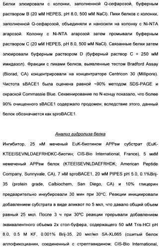 Гетероциклические ингибиторы аспартильной протеазы (патент 2496774)