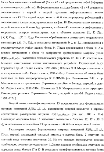 Способ и устройство определения координат источника радиоизлучения (патент 2327186)
