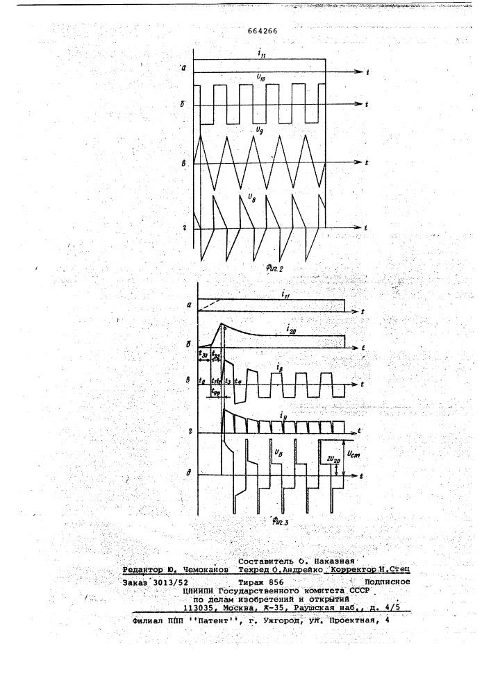 Транзисторный формирователь импульсов с частотным заполнением для управления тиристорами (патент 664266)