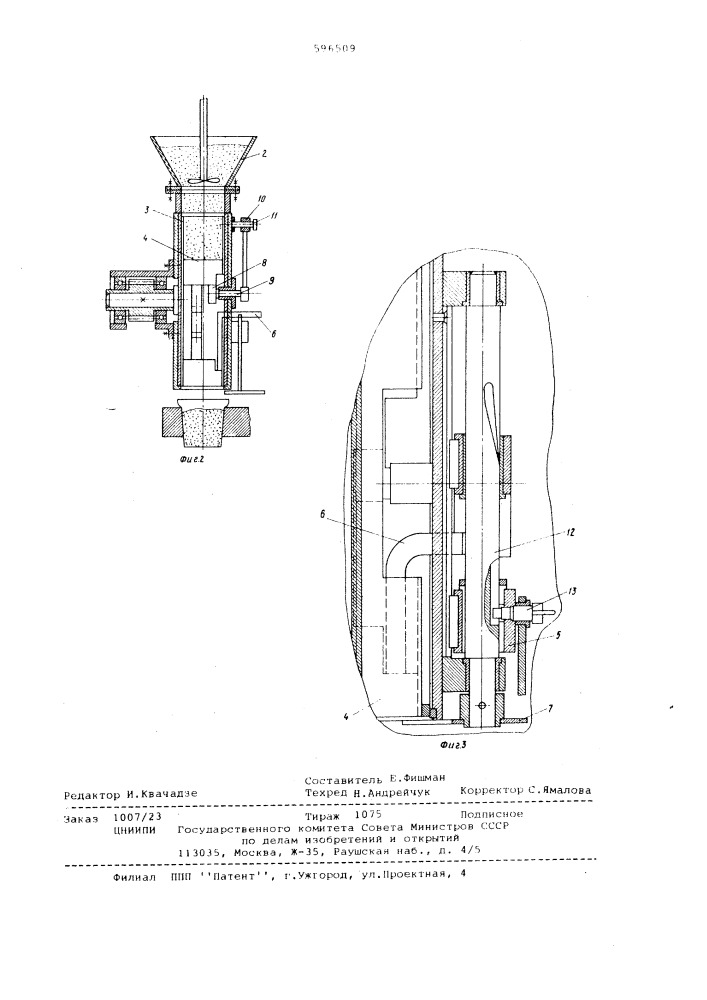 Автомат для расфасовки зерненого творога в стаканчики и заливки его сливками (патент 596509)