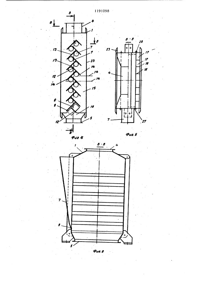 Устройство для очистки газов (патент 1191098)