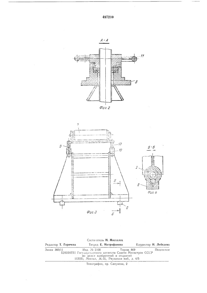 Люлька для обслуживания мостовых кранов при ремонте (патент 497210)