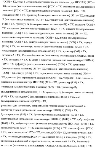 Новые инсектициды (патент 2379301)