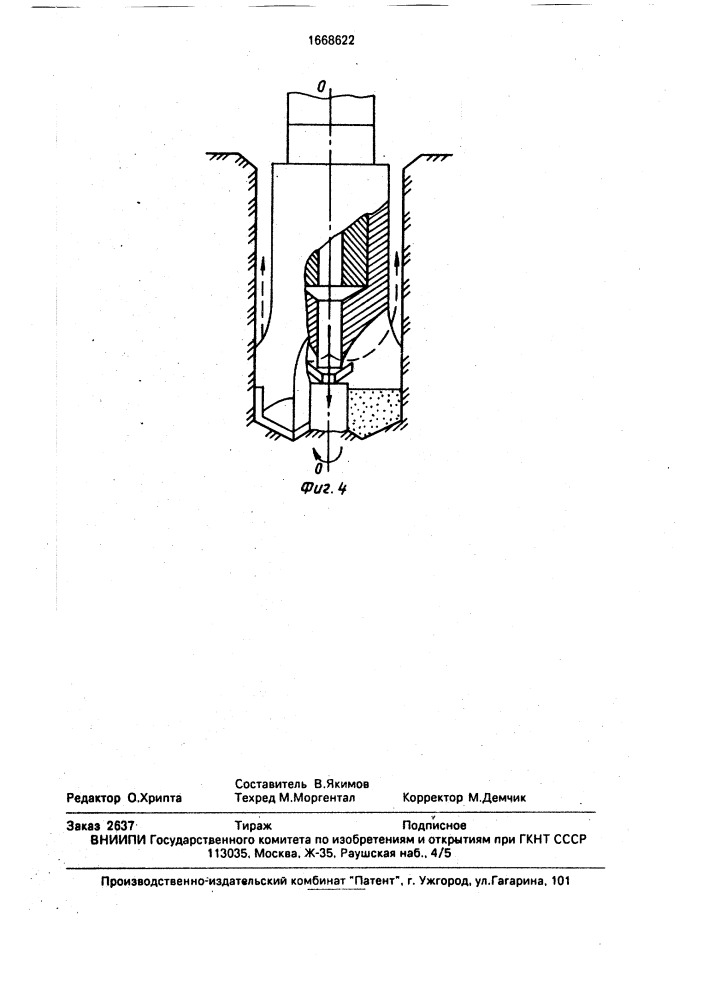 Вильчатое долото для вращательного бурения (патент 1668622)