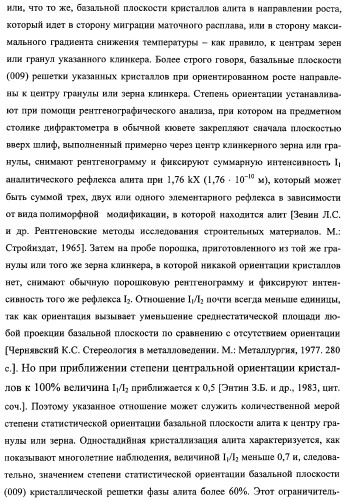 Способ изготовления портландцемента (патент 2333897)