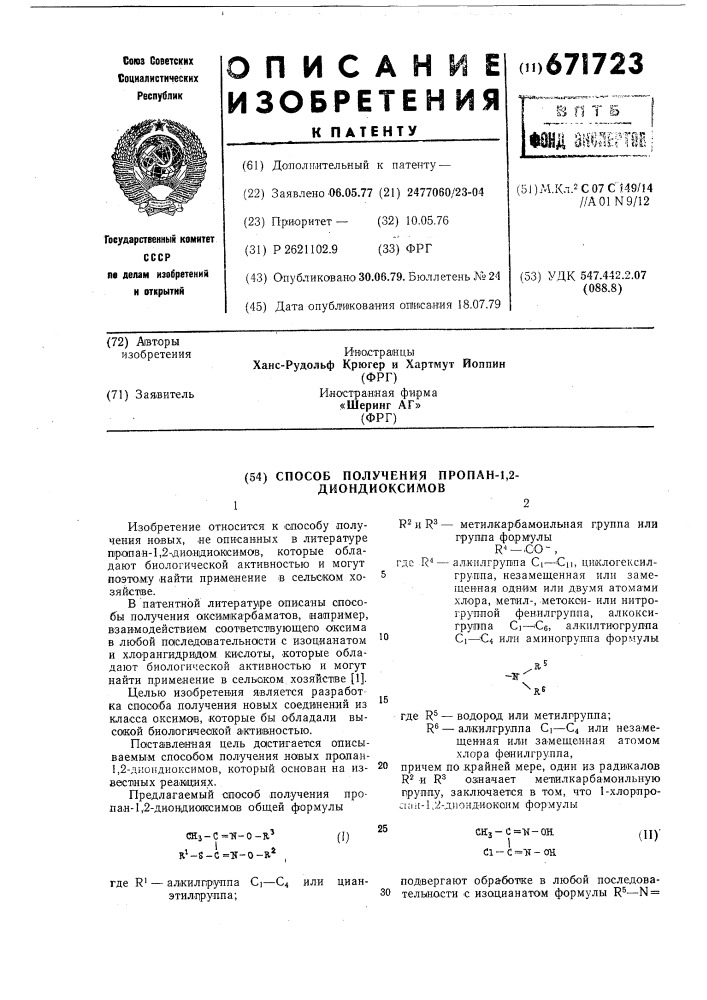 Способ получения пропана. Способы получения пропана. 3 Способа получения пропана.