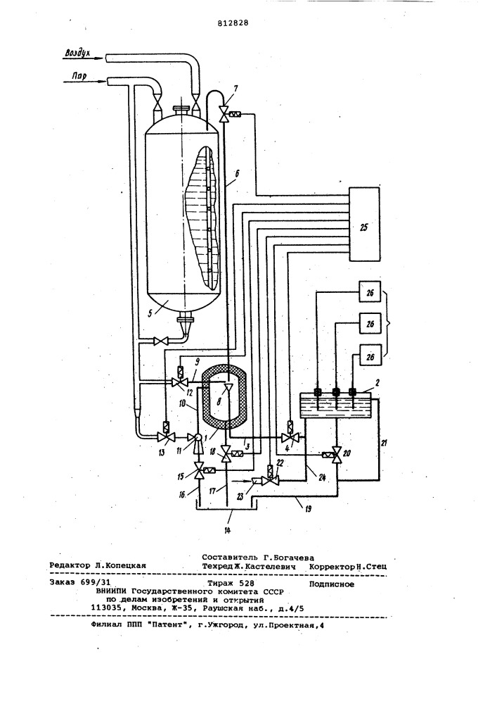 Устройство для отбора и контроля микро-биологических жидких проб (патент 812828)