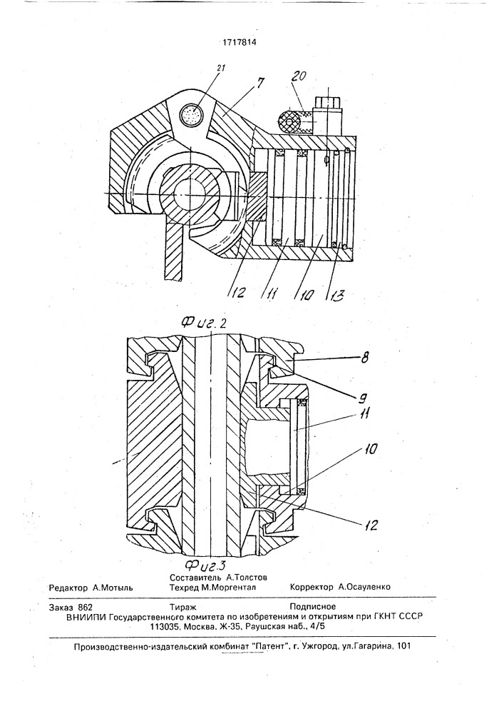 Механизм подачи горной машины (патент 1717814)