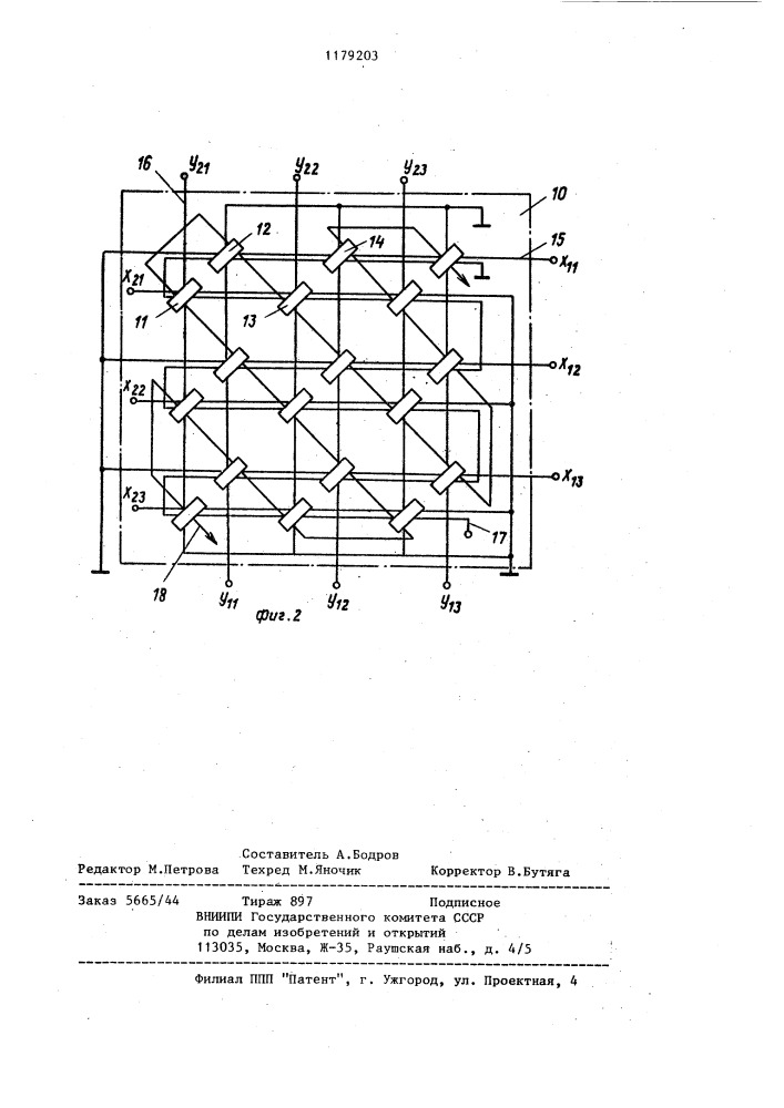 Преобразователь магнитных полей (патент 1179203)