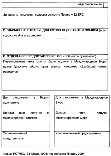 Средство (варианты), композиция (варианты) и применение средства (варианты) для снижения неприятного запаха изо рта (патент 2515113)
