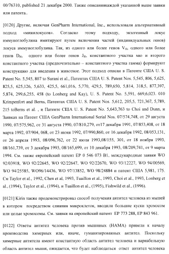 Антитела, специфичные к фактору некроза опухолей, и их применение (патент 2377253)