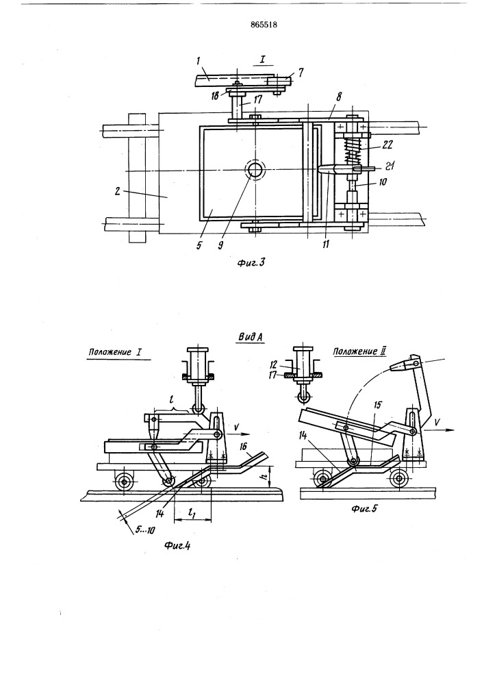 Устройство для нагружения и разгрузки безопочных песчаных литейных форм (патент 865518)