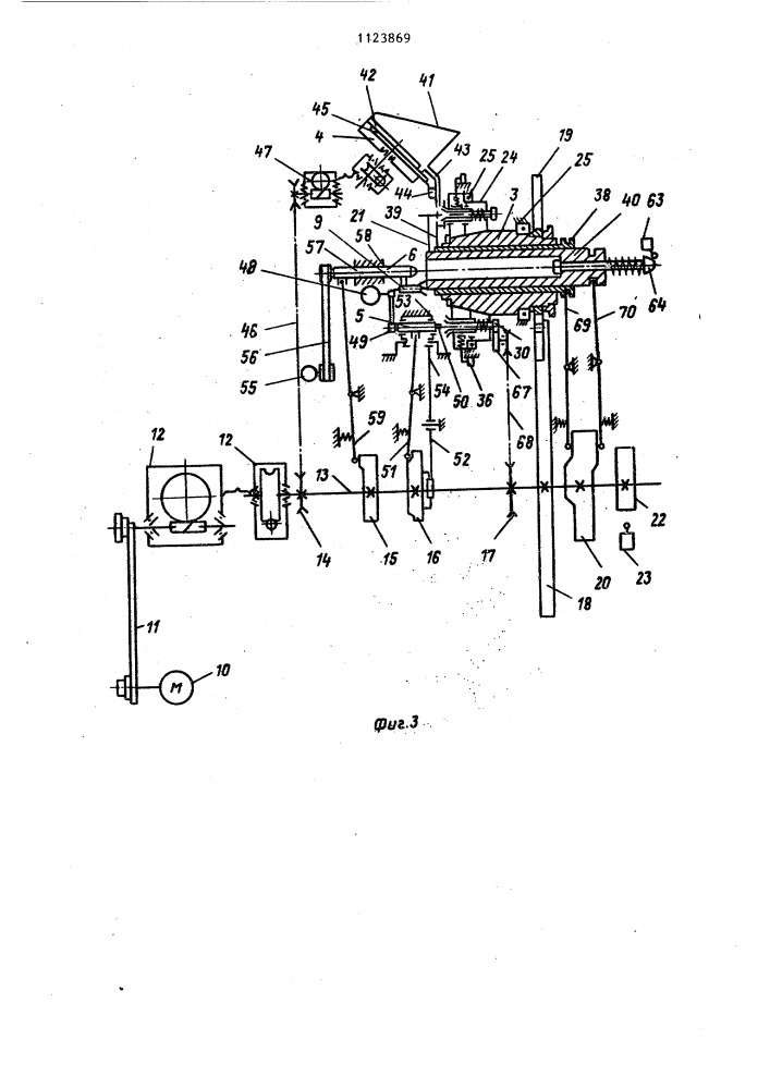 Автомат для обработки пуговиц (патент 1123869)