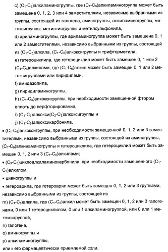 Производные пирролотриазина, применимые для лечения гиперпролиферативных нарушений и заболеваний, связанных с ангиогенезом (патент 2401269)