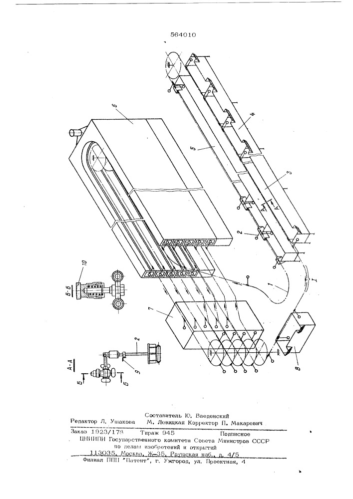 Поточная линия для нанесения многослойных покрытий (патент 564010)
