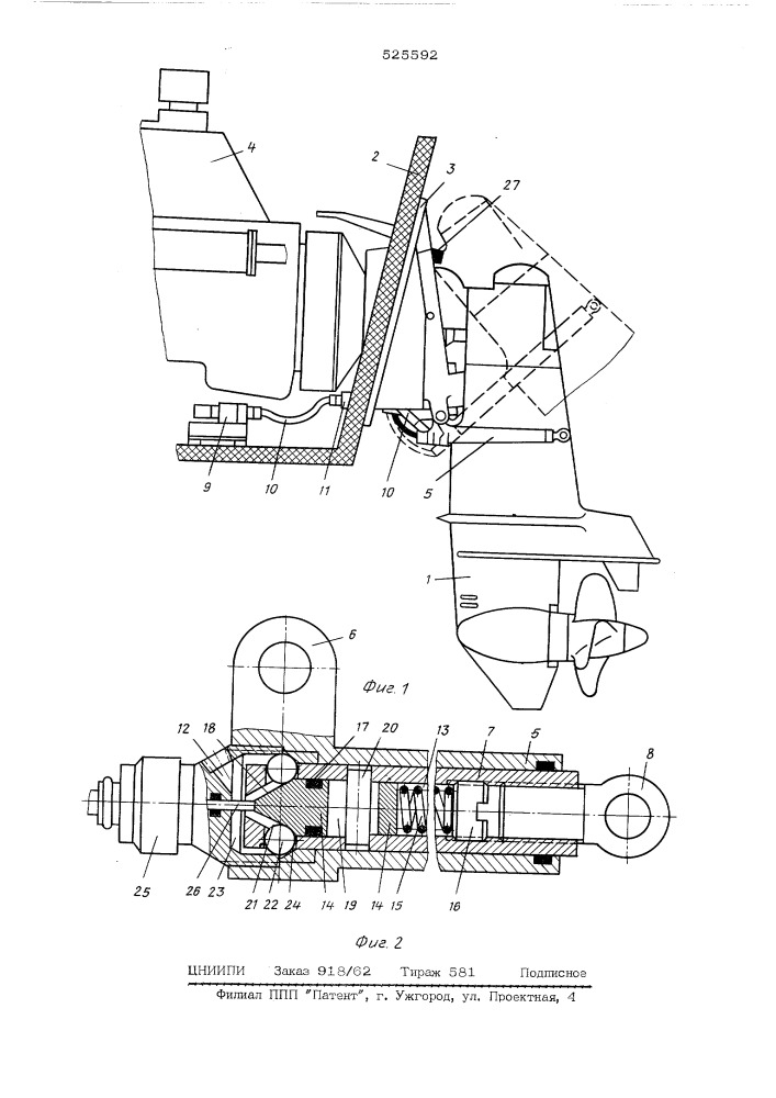 Механизм откидывания судовой движительной колонки (патент 525592)