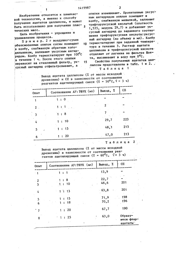 Способ получения ацетата целлюлозы (патент 1419987)