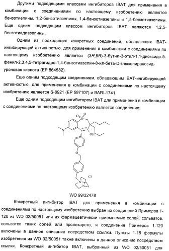 Новые производные 2-азетидинона в качестве ингибиторов всасывания холестерина для лечения гиперлипидемических состояний (патент 2409572)