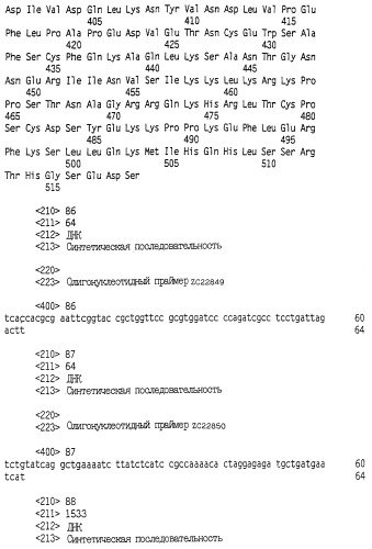 Новый цитокин zalpha11-лиганд (патент 2258710)