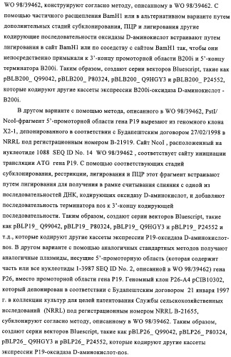 Способ избирательного получения растений с мужской или женской стерильностью (патент 2320722)