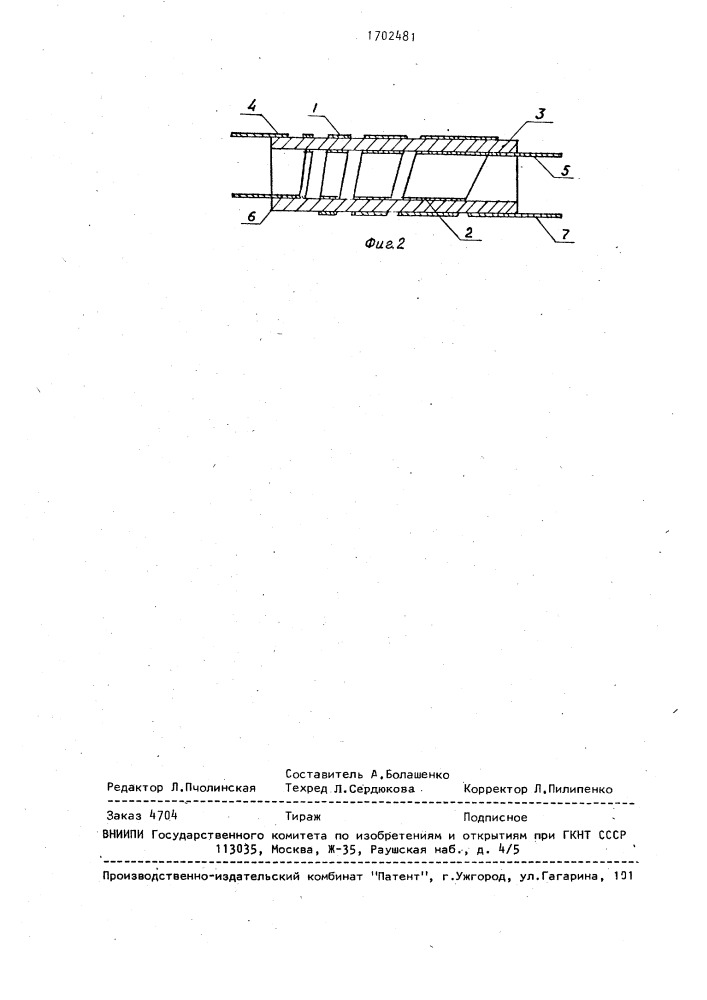 Электрический фильтр нижних частот (патент 1702481)