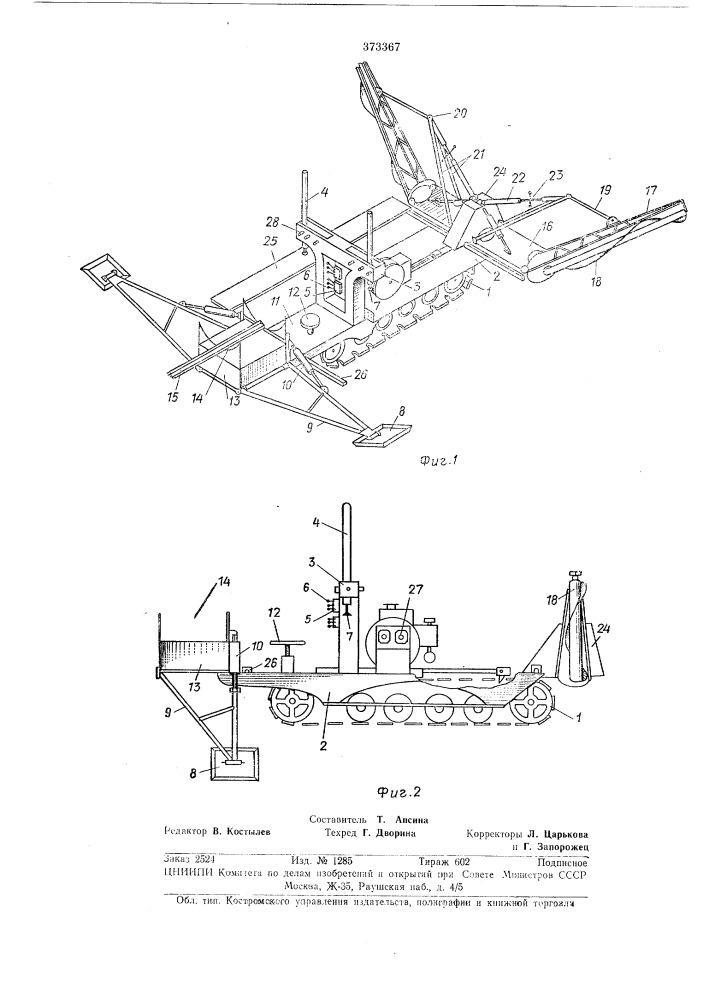 Машина для забивки штырей и укладки щитов и дерна по дну осушительных каналов (патент 373367)