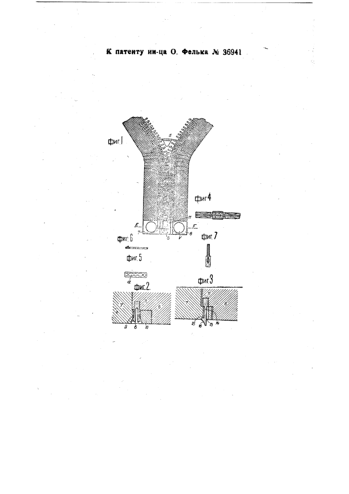 Разрывная застежка и способ ее производства (патент 36941)
