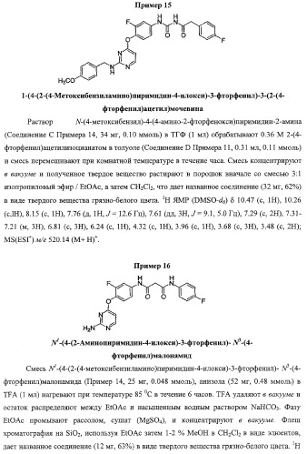 Моноциклические гетероциклы, ингибирующие киназу (патент 2350603)