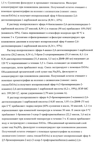 Производные аминопиперидина как ингибиторы бпхэ (белка-переносчика холестерилового эфира) (патент 2442782)