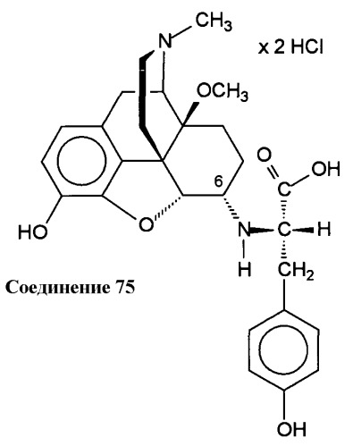 Новые производные 6-аминоморфинана, способ их получения и их применение в качестве анальгетиков (патент 2485124)