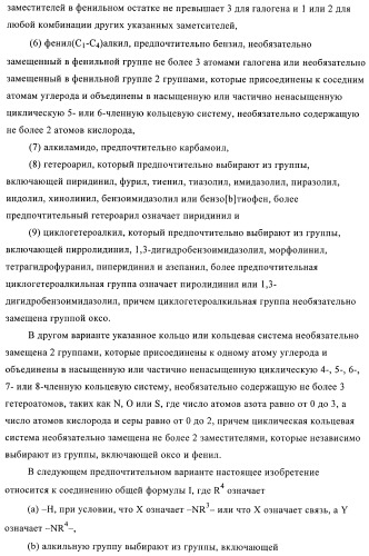 Новые ингибиторы 17 -гидроксистероид-дегидрогеназы типа i (патент 2369614)