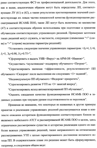 Интегрированный механизм &quot;виппер&quot; подготовки и осуществления дистанционного мониторинга и блокирования потенциально опасных объектов, оснащаемый блочно-модульным оборудованием и машиночитаемыми носителями баз данных и библиотек сменных программных модулей (патент 2315258)