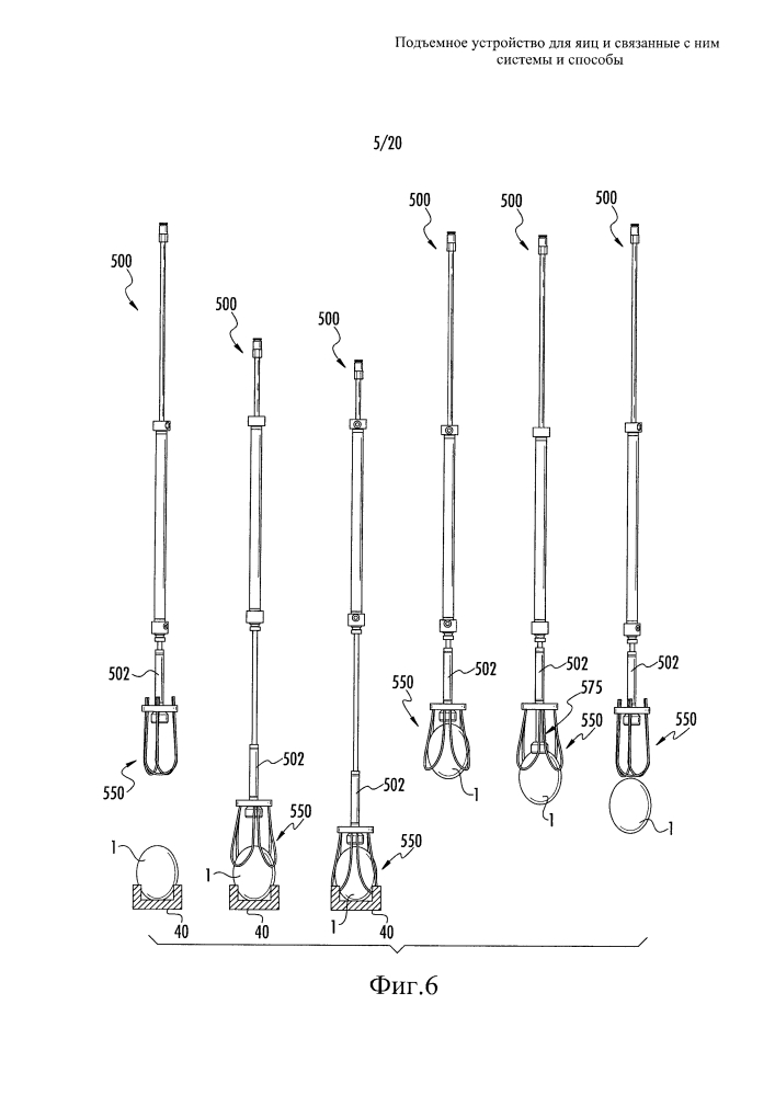 Подъемное устройство для яиц и связанные с ним системы и способы (патент 2638311)