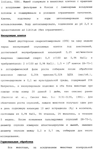 Селективные модуляторы рецептора эстрогена в комбинации с эстрогенами (патент 2342145)