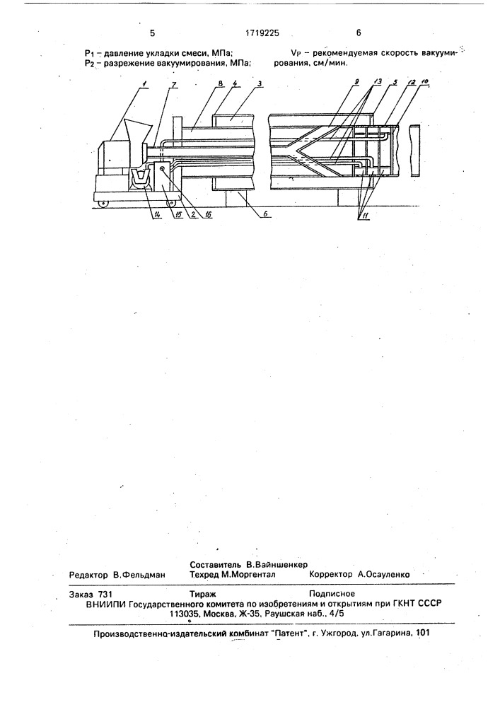 Способ изготовления пустотелых изделий из бетонных смесей (патент 1719225)