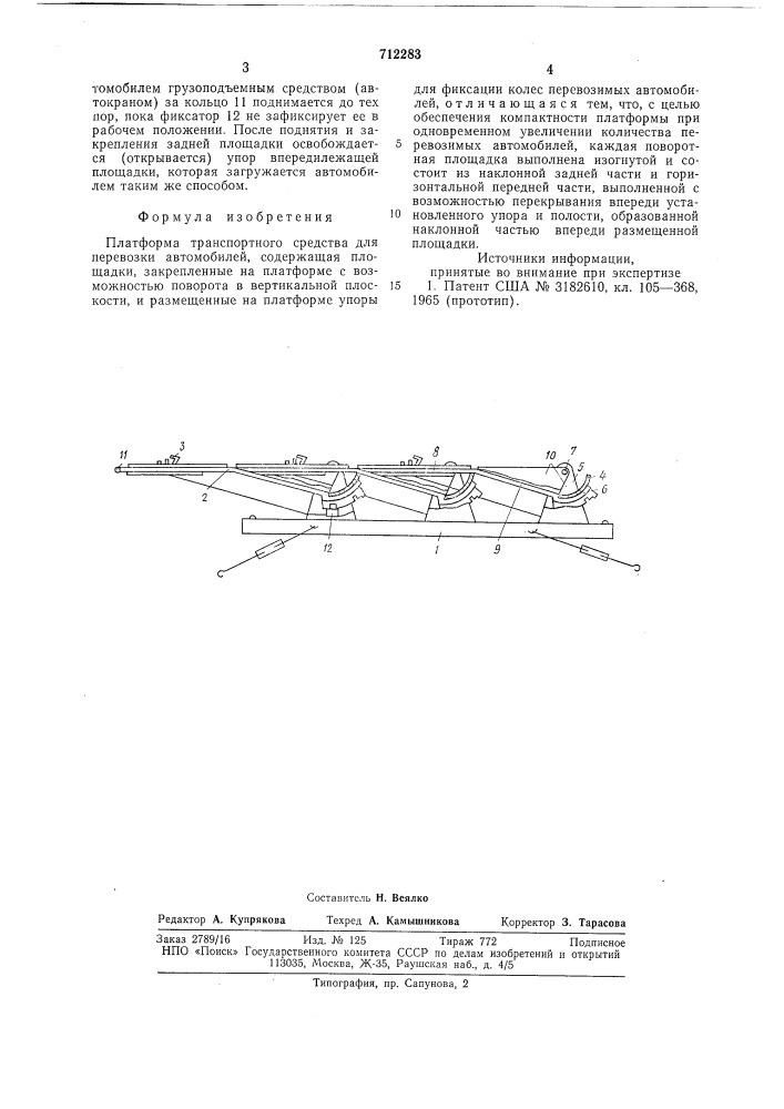 Платформа транспортного средства для перевозки автомобилей (патент 712283)