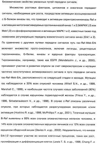Фармацевтическая композиция и способ лечения или профилактики физиологических и/или патофизиологических состояний, ассоциированных с ингибированием киназ pi3k, у млекопитающих (патент 2487713)
