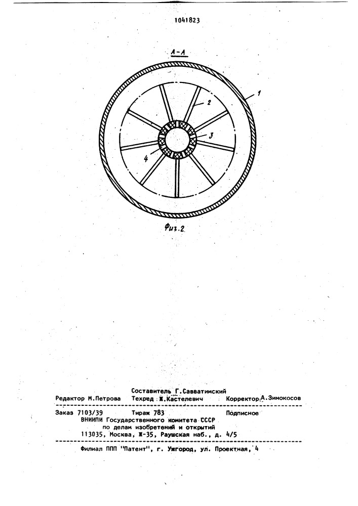 Электроводонагреватель (патент 1041823)