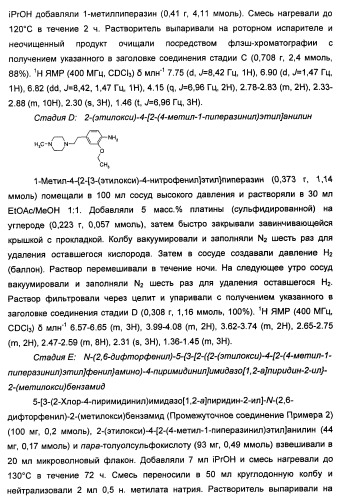 Имидазопиридиновые ингибиторы киназ (патент 2469036)