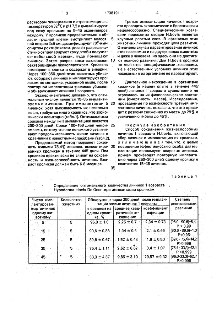 Способ сохранения жизнеспособных личинок i возраста н.bovis (патент 1738191)