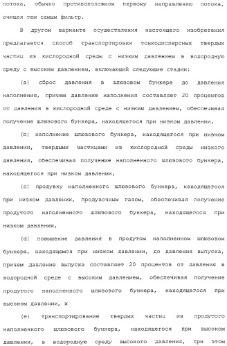 Система для обессеривания с механизмом переноса сорбента (патент 2312885)